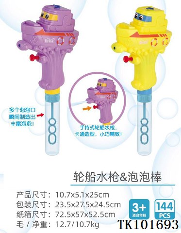 <img src='photo/2025/TK101693.jpg'width='400' height='300'>